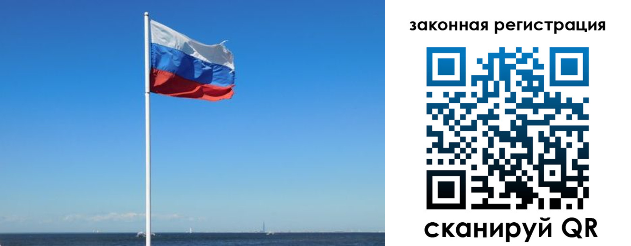 купить прописку в Холмске