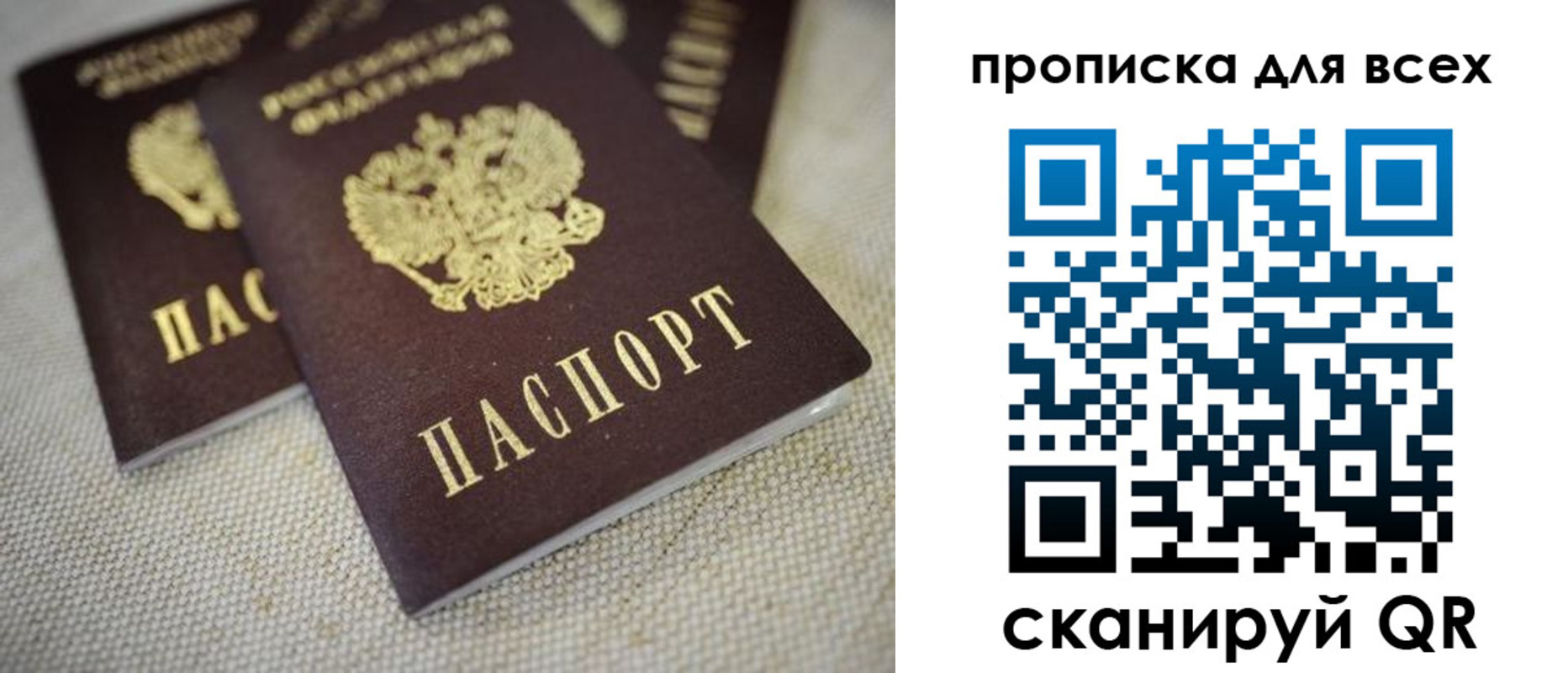 временная регистрация для школы в Холмске