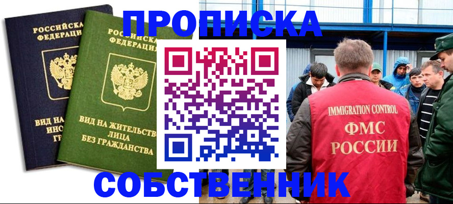 временная регистрация 2025 в Холмске