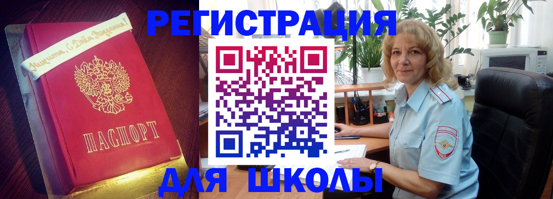 прописка для военкомата в Холмске