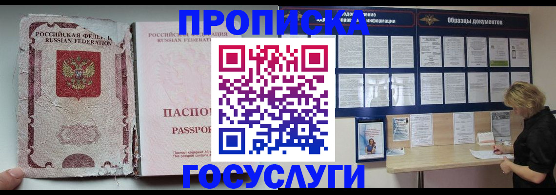 временная регистрация недорого в Холмске