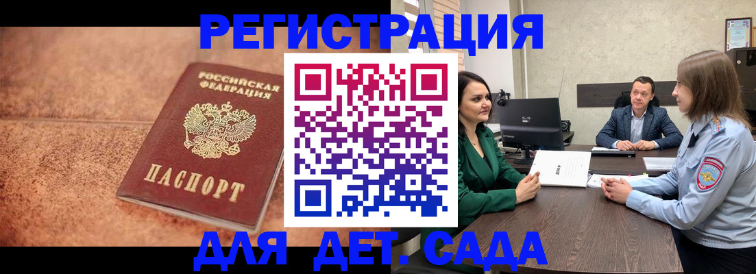 прописка иностранных граждан в Холмске