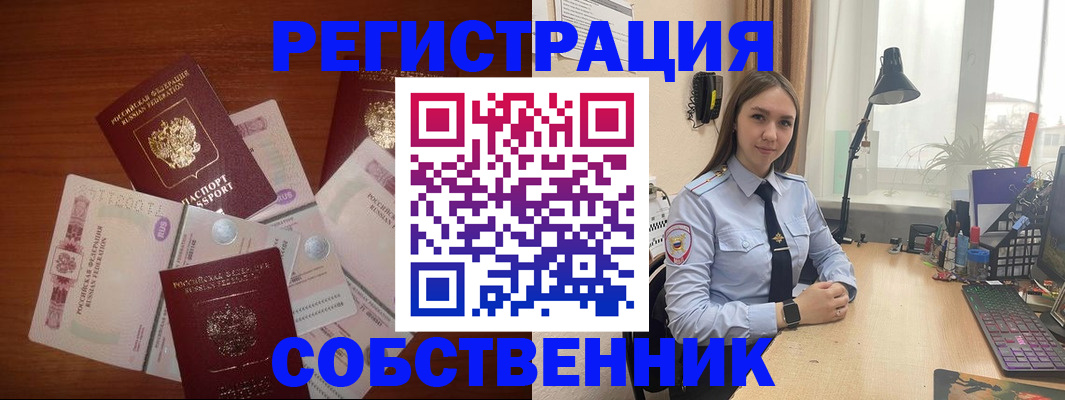 прописка паспорт в Холмске